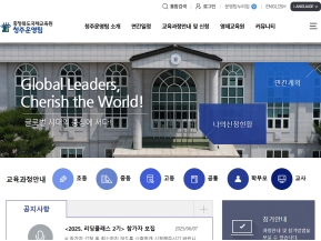 충청북도국제교육원 청주운영팀 인증 화면